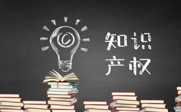 知识产权日活动总结模板8篇