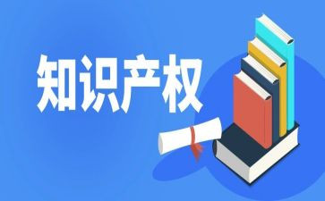 知识产权日活动总结参考5篇