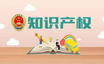 知识产权日活动策划7篇