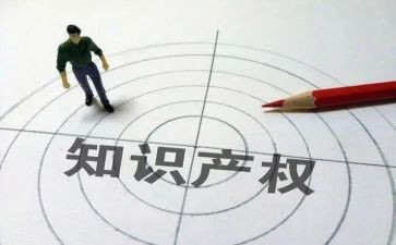 知识产权日宣传总结最新6篇