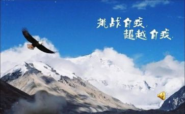 超越自己作文精选5篇