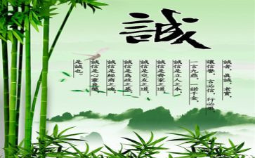 诚信心得体会300精选6篇