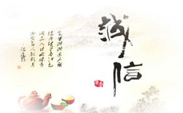 学会诚信的演讲稿6篇