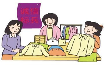 诚信经营承诺书参考8篇