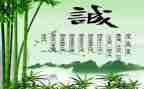 诚信的,演讲稿精选8篇