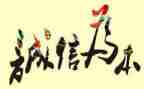 诚实守信的作文500字8篇