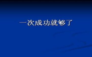 磨砺与成功的作文7篇