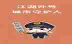 城管局个人总结6篇