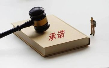 企业安全生产承诺书模板5篇