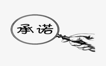 个人疫情点对点防控承诺书8篇