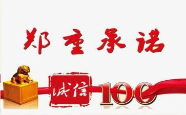 预防溺水承诺书8篇