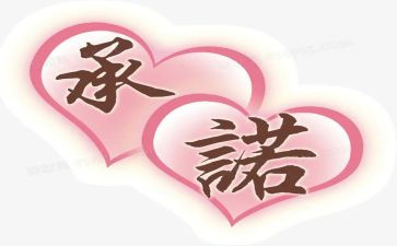 个人交通安全承诺书5篇