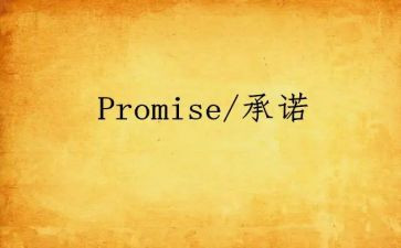 公司让员工签安全承诺书8篇