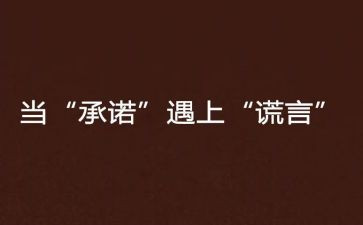 个人对经后工作的承诺书通用6篇