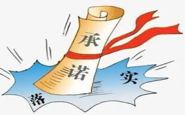 公司产品质量承诺书8篇
