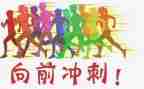 年底销售冲刺工作计划6篇