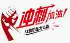 关于期末冲刺的演讲稿7篇