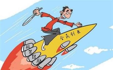 创业从0到1心得体会通用5篇