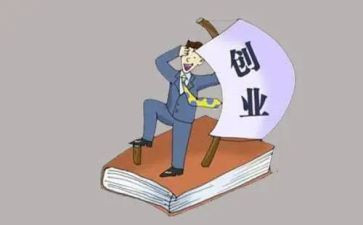 关于创业类的心得体会7篇