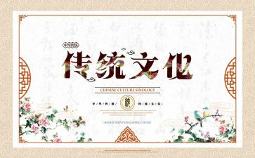 初中传统文化类作文6篇