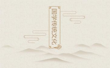 弘扬传统文化的心得体会5篇