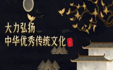 传统文化演讲稿5篇