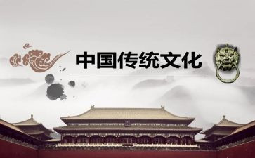 中国文化传统作文通用6篇