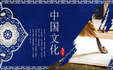 传统文化的心得体会参考8篇