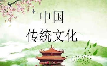 传统的作文600字最新7篇