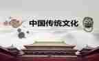 中国文化传统作文通用6篇