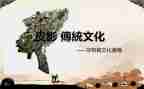 传统文化的心得体会推荐7篇