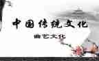 学优秀传统文化心得体会最新5篇