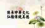 传承传统文化感悟心得体会8篇