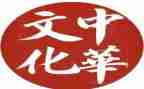 传统文化的心得体会优质6篇