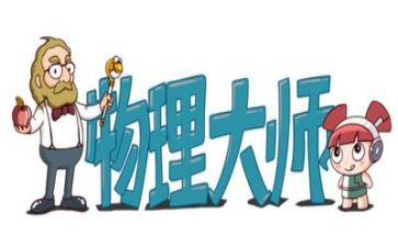 初二物理教师个人工作总结7篇