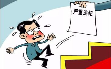 处分后个人思想汇报6篇