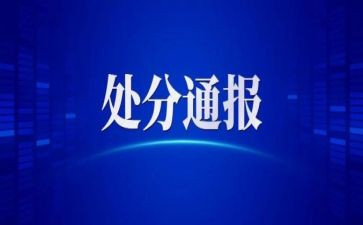 对党纪律处分条例的心得体会优质7篇