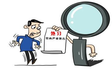 警告处分个人思想汇报5篇