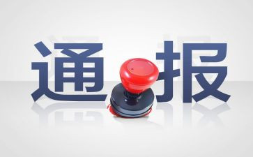 申请撤销抽烟处分的申请书7篇