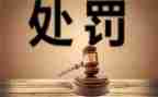 学生被处分后思想汇报8篇