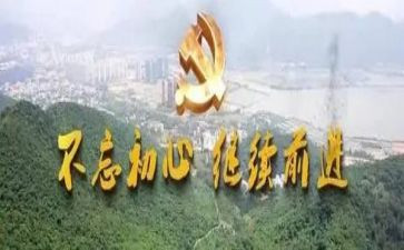 保持初心的演讲稿5篇