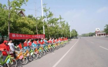 低碳出行环保倡议书5篇