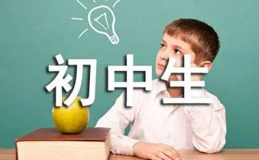 作文初中600字优秀作文优秀7篇