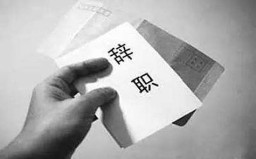 身体不适辞职报告8篇