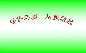 感恩从我做起演讲稿8篇