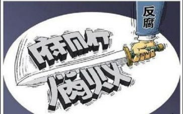 全面从严治党对照材料7篇