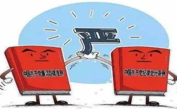 落实全面从严治党心得6篇