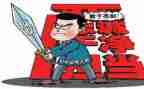 抓全面从严治党述职报告通用8篇