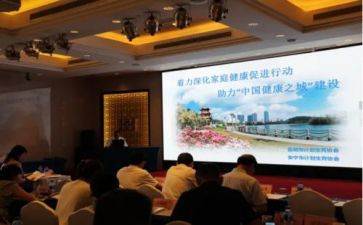 健康促进与教育工作计划8篇