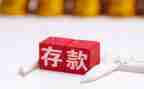 存款搞活动方案8篇